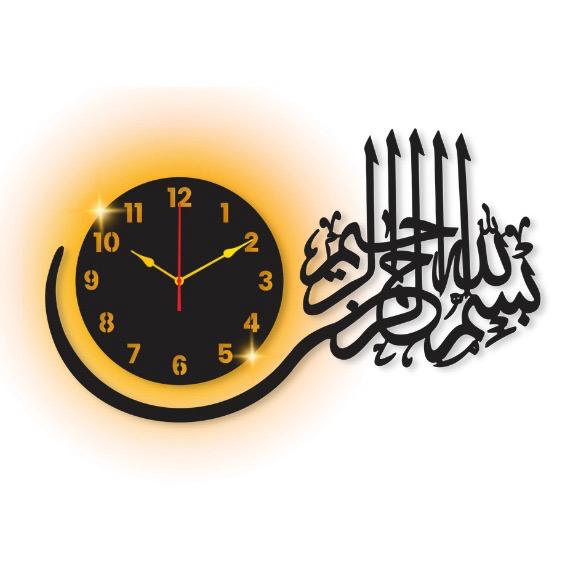 Bismillah Islamic Wall Clock