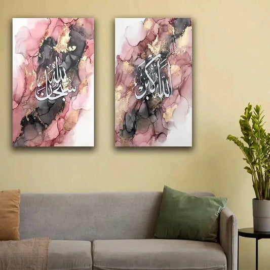 Islamic Art Design Wall Photo Frame